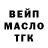 ТГК THC oil j.d. Puerto