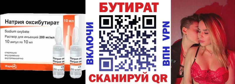 Бутират жидкий экстази  Истра 