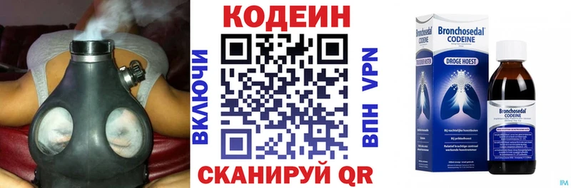 Кодеин напиток Lean (лин)  хочу наркоту  Истра 
