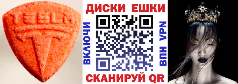Ecstasy TESLA  Истра 