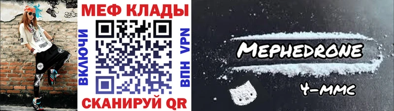 МЕФ VHQ  где купить наркоту  Истра 